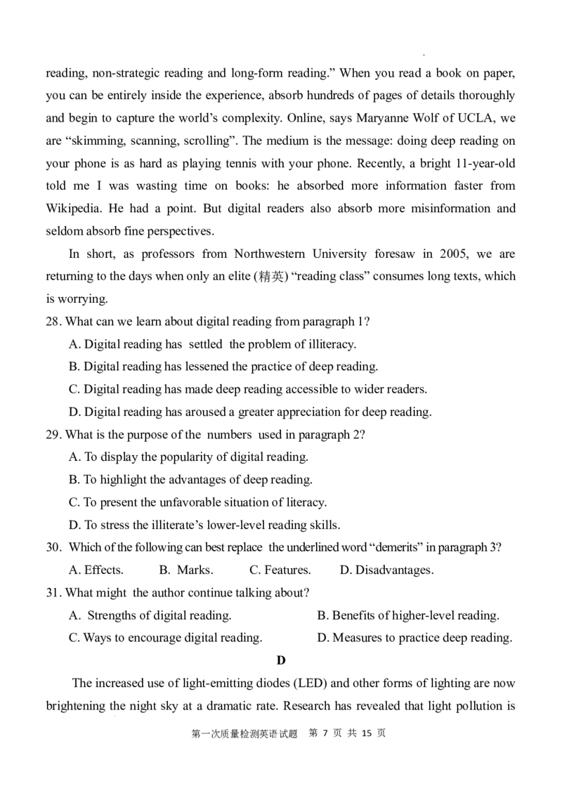 陕西省西安中学2024-2025学年高三上学期10月月考英语试题_A1502026各地模拟卷（超值！）_10月_241007陕西省西安中学2024-2025学年高三上学期10月月考（第一次质量检测考试）