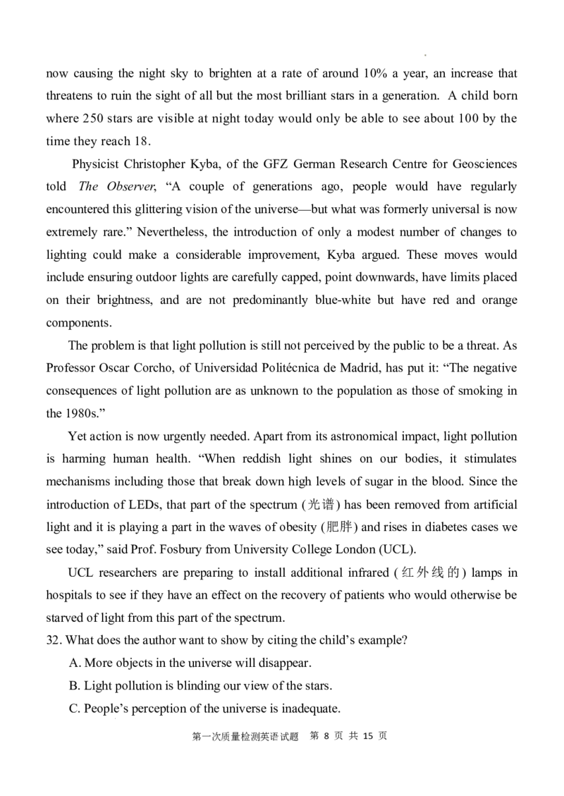 陕西省西安中学2024-2025学年高三上学期10月月考英语试题_A1502026各地模拟卷（超值！）_10月_241007陕西省西安中学2024-2025学年高三上学期10月月考（第一次质量检测考试）
