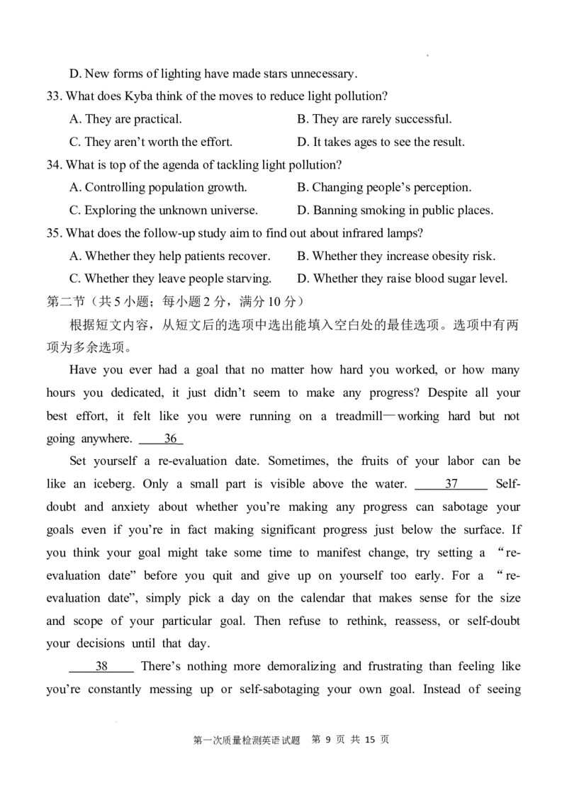 陕西省西安中学2024-2025学年高三上学期10月月考英语试题_A1502026各地模拟卷（超值！）_10月_241007陕西省西安中学2024-2025学年高三上学期10月月考（第一次质量检测考试）