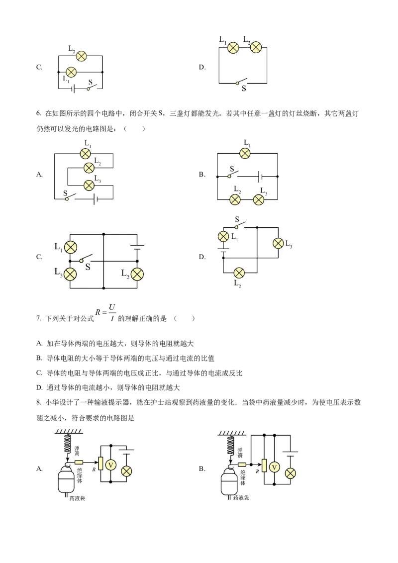 精品解析：北京市第二十四中学2023-2024学年九年级上学期物理期中试题（原卷版）(1)_北京初中期末题_C605-京七八九_B京物理八九_物理_北京九上物理