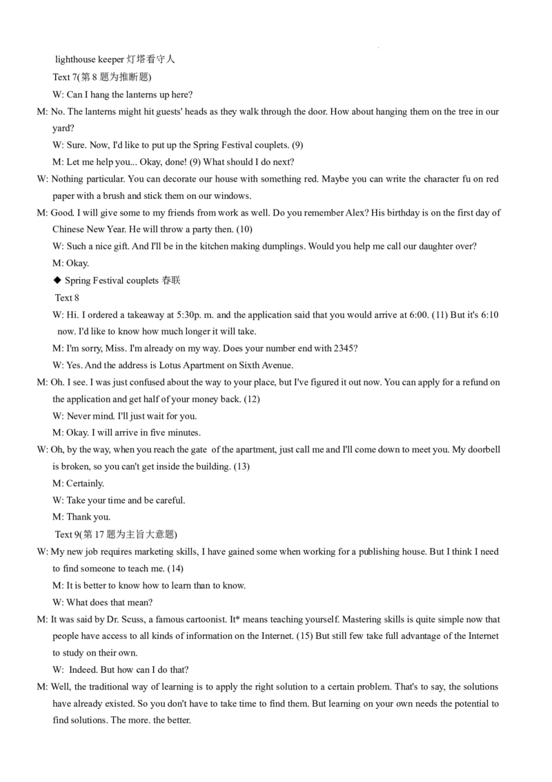 湖南省长沙市第一中学2024-2025学年高三上学期月考卷（二）英语（含答案）_A1502026各地模拟卷（超值！）_10月_241023湖南省长沙市第一中学2024-2025学年高三上学期月考卷（二）