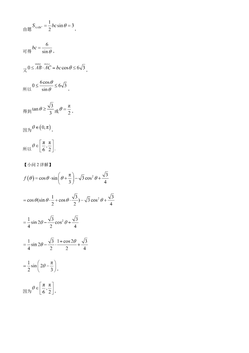 湖北省武汉外国语学校2025届高三上学期10月月考数学试题Word版含解析_A1502026各地模拟卷（超值！）_10月_241018湖北省武汉外国语学校2025届高三上学期10月月考