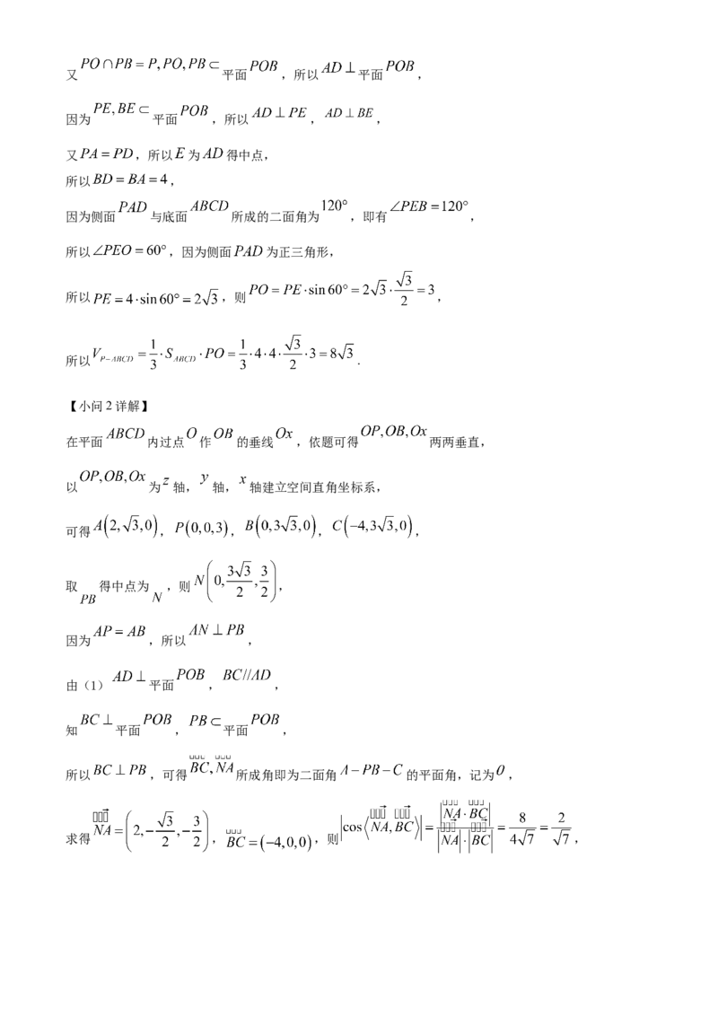 湖北省武汉外国语学校2025届高三上学期10月月考数学试题Word版含解析_A1502026各地模拟卷（超值！）_10月_241018湖北省武汉外国语学校2025届高三上学期10月月考