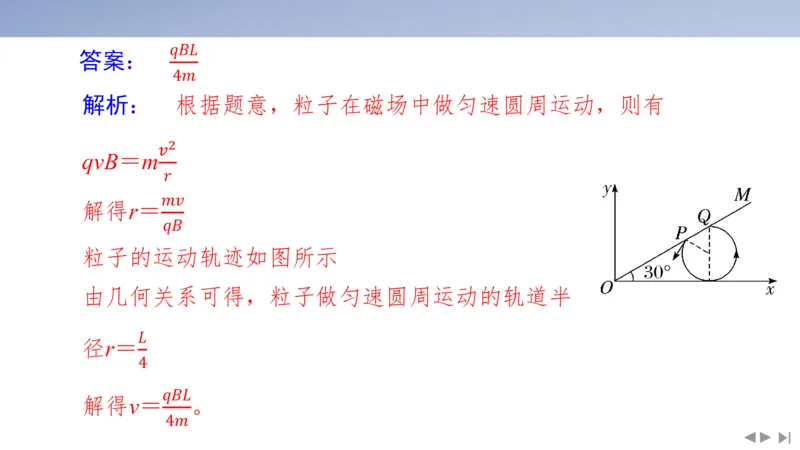 2025版高考物理二轮复习配套课件第一部分专题三电场和磁场素养培优3带电粒子在组合场中的运动_4.2025物理总复习_2025年新高考资料_二轮复习_2025高考物理二轮复习配套课件
