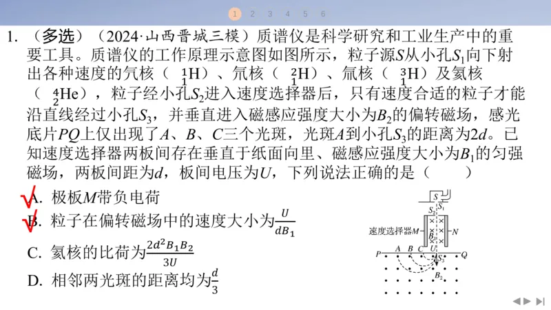 2025版高考物理二轮复习配套课件第一部分专题三电场和磁场素养培优3带电粒子在组合场中的运动_4.2025物理总复习_2025年新高考资料_二轮复习_2025高考物理二轮复习配套课件