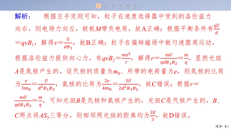 2025版高考物理二轮复习配套课件第一部分专题三电场和磁场素养培优3带电粒子在组合场中的运动_4.2025物理总复习_2025年新高考资料_二轮复习_2025高考物理二轮复习配套课件