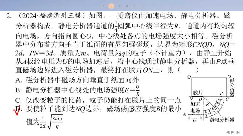2025版高考物理二轮复习配套课件第一部分专题三电场和磁场素养培优3带电粒子在组合场中的运动_4.2025物理总复习_2025年新高考资料_二轮复习_2025高考物理二轮复习配套课件