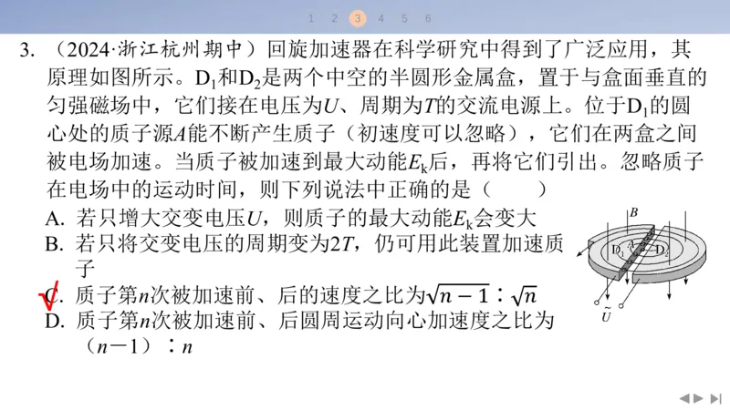 2025版高考物理二轮复习配套课件第一部分专题三电场和磁场素养培优3带电粒子在组合场中的运动_4.2025物理总复习_2025年新高考资料_二轮复习_2025高考物理二轮复习配套课件