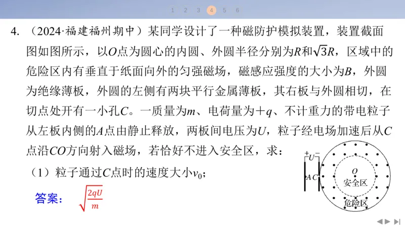 2025版高考物理二轮复习配套课件第一部分专题三电场和磁场素养培优3带电粒子在组合场中的运动_4.2025物理总复习_2025年新高考资料_二轮复习_2025高考物理二轮复习配套课件