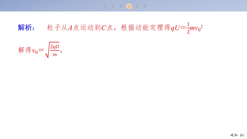 2025版高考物理二轮复习配套课件第一部分专题三电场和磁场素养培优3带电粒子在组合场中的运动_4.2025物理总复习_2025年新高考资料_二轮复习_2025高考物理二轮复习配套课件
