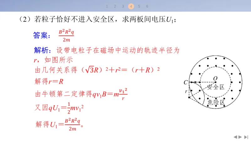 2025版高考物理二轮复习配套课件第一部分专题三电场和磁场素养培优3带电粒子在组合场中的运动_4.2025物理总复习_2025年新高考资料_二轮复习_2025高考物理二轮复习配套课件