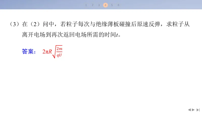 2025版高考物理二轮复习配套课件第一部分专题三电场和磁场素养培优3带电粒子在组合场中的运动_4.2025物理总复习_2025年新高考资料_二轮复习_2025高考物理二轮复习配套课件