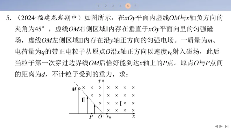 2025版高考物理二轮复习配套课件第一部分专题三电场和磁场素养培优3带电粒子在组合场中的运动_4.2025物理总复习_2025年新高考资料_二轮复习_2025高考物理二轮复习配套课件