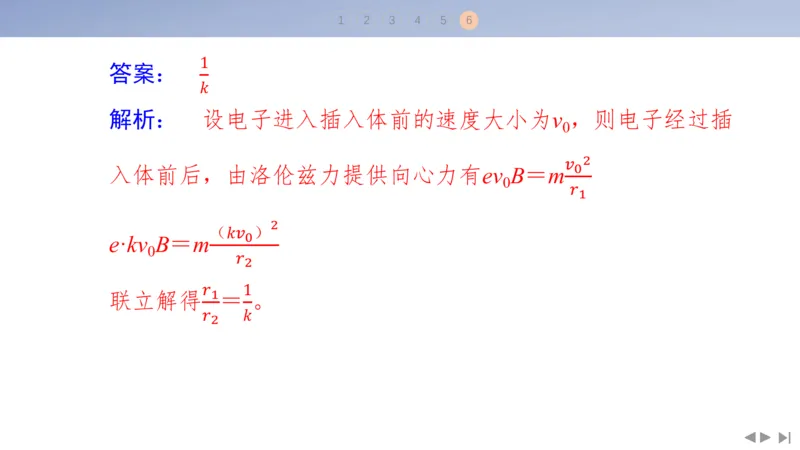 2025版高考物理二轮复习配套课件第一部分专题三电场和磁场素养培优3带电粒子在组合场中的运动_4.2025物理总复习_2025年新高考资料_二轮复习_2025高考物理二轮复习配套课件
