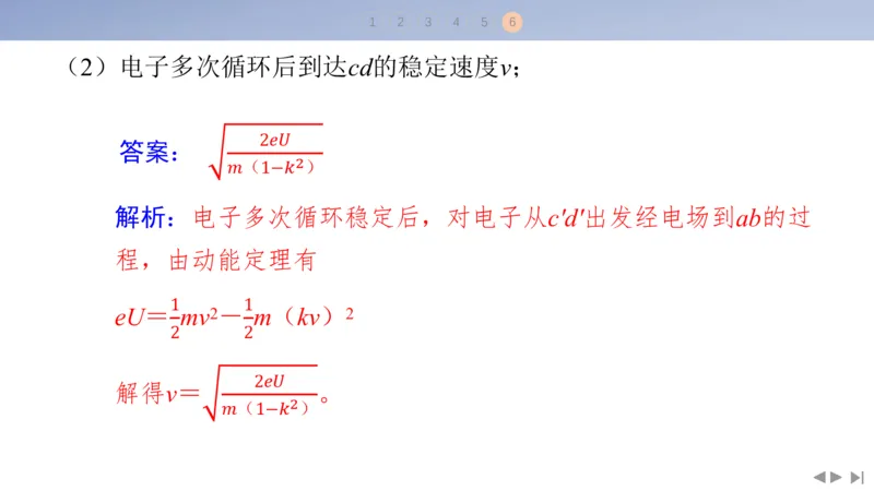 2025版高考物理二轮复习配套课件第一部分专题三电场和磁场素养培优3带电粒子在组合场中的运动_4.2025物理总复习_2025年新高考资料_二轮复习_2025高考物理二轮复习配套课件