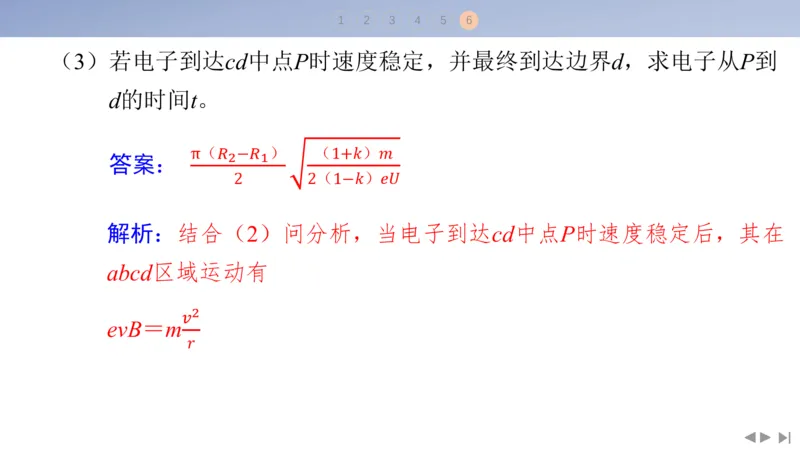 2025版高考物理二轮复习配套课件第一部分专题三电场和磁场素养培优3带电粒子在组合场中的运动_4.2025物理总复习_2025年新高考资料_二轮复习_2025高考物理二轮复习配套课件