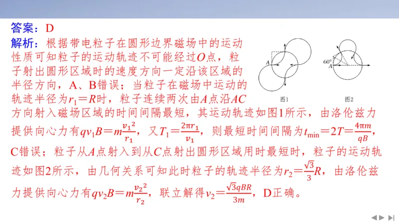 2025版高考物理二轮复习配套课件第一部分专题三电场和磁场素养培优3带电粒子在组合场中的运动_4.2025物理总复习_2025年新高考资料_二轮复习_2025高考物理二轮复习配套课件