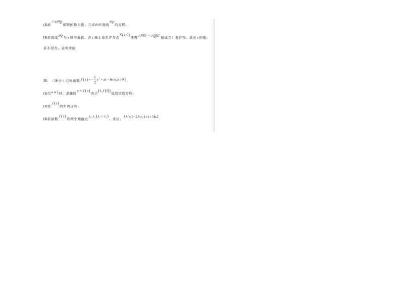 2023年高考押题预测卷02（天津卷）-数学（考试版）A3_2.2025数学总复习_2023年新高考资料_42023年高考数学押题预测卷_2023年高考押题预测卷02（天津卷）-数学