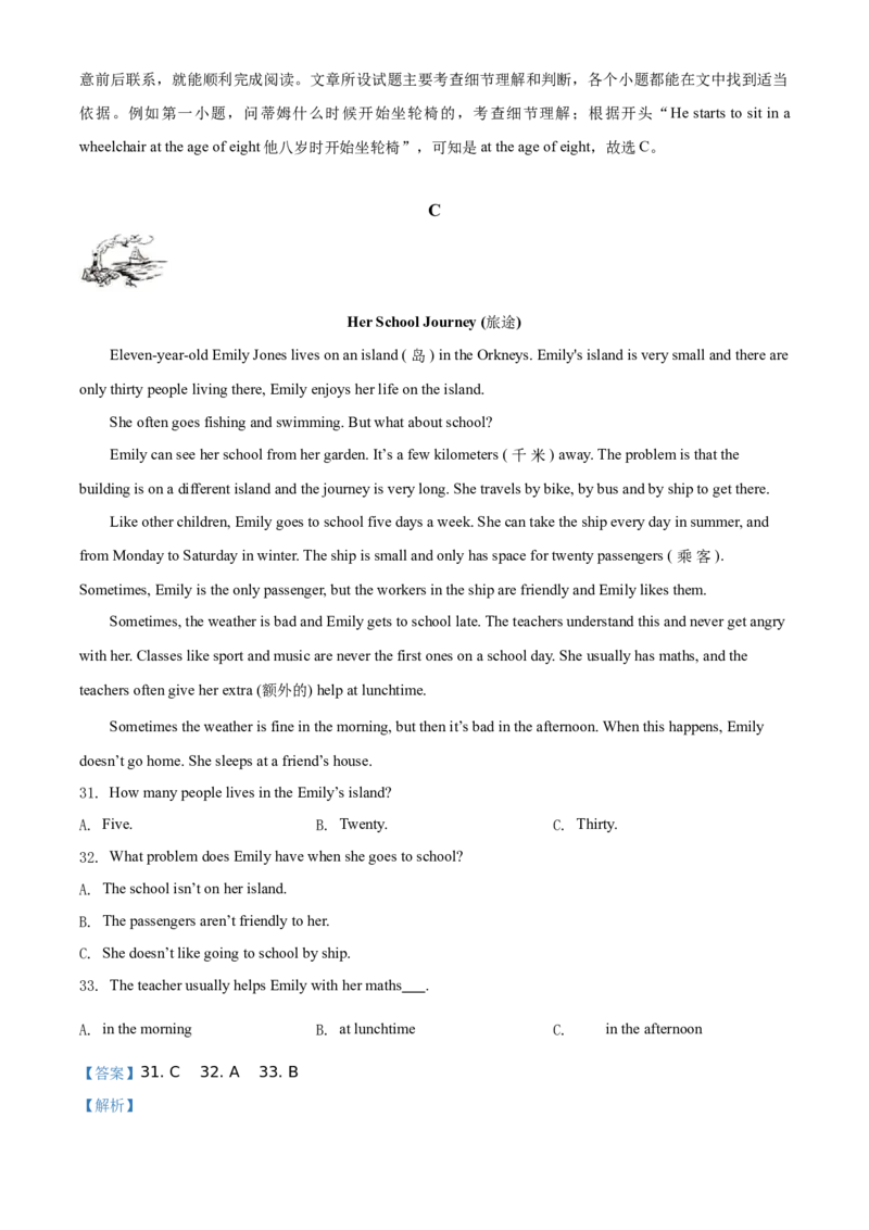精品解析：北京市朝阳区2019-2020学年度七年级上学期期末英语试题（解析版）(1)_北京初中期末题_C605-京七八九_B京英语七八九_北京7上英语_2019-2020