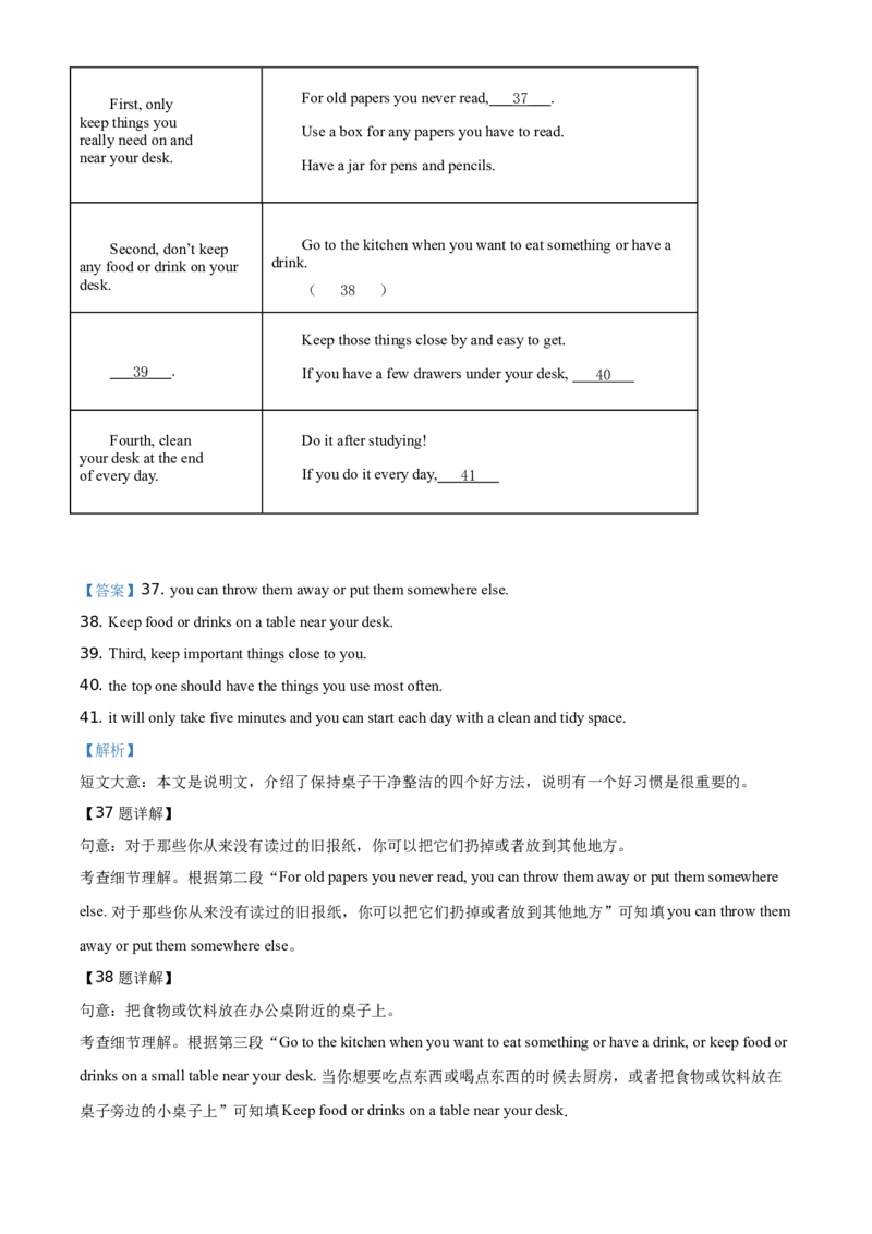 精品解析：北京市朝阳区2019-2020学年度七年级上学期期末英语试题（解析版）(1)_北京初中期末题_C605-京七八九_B京英语七八九_北京7上英语_2019-2020