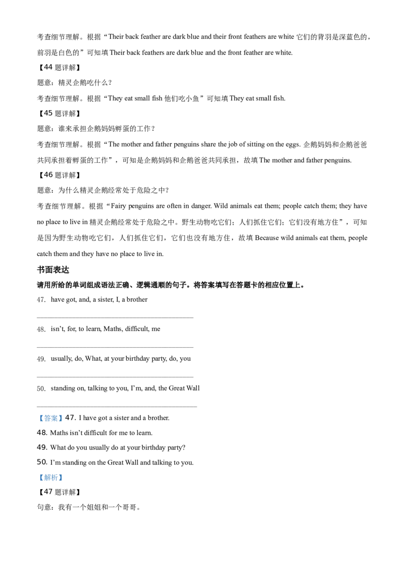 精品解析：北京市朝阳区2019-2020学年度七年级上学期期末英语试题（解析版）(1)_北京初中期末题_C605-京七八九_B京英语七八九_北京7上英语_2019-2020