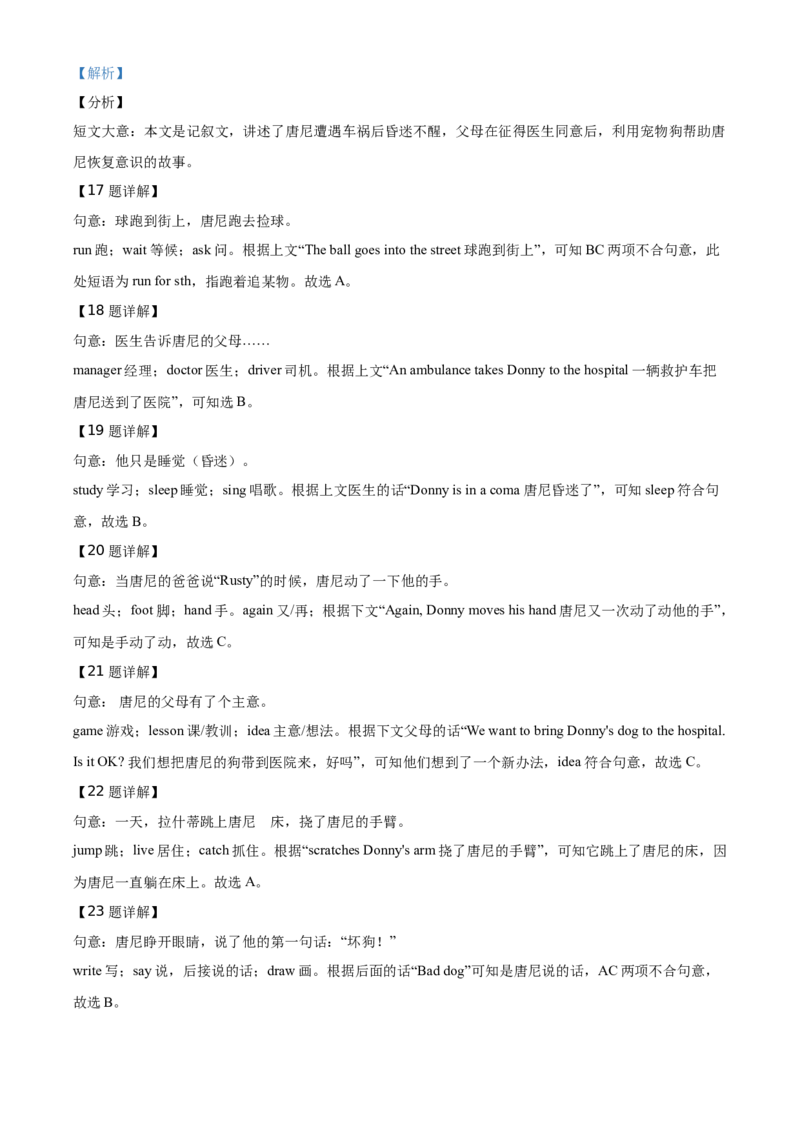 精品解析：北京市朝阳区2019-2020学年度七年级上学期期末英语试题（解析版）(1)_北京初中期末题_C605-京七八九_B京英语七八九_北京7上英语_2019-2020