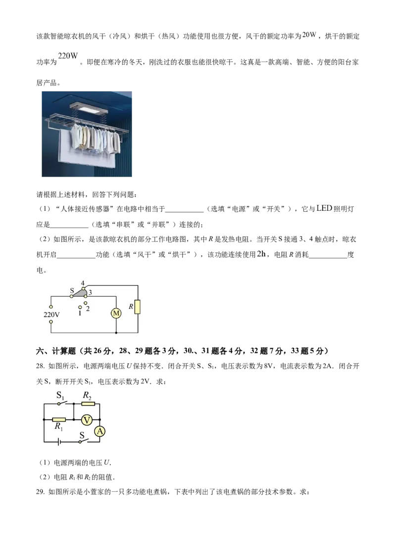 精品解析：北京市海淀区第五十七中学2022-2023学年度九年级上学期期中物理试题（原卷版）(1)_北京初中期末题_C605-京七八九_北京9上物理_2022-2023
