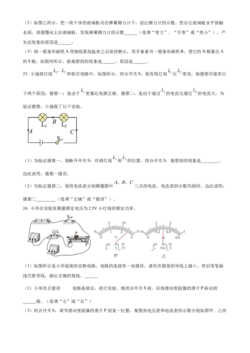 精品解析：北京市海淀区第五十七中学2022-2023学年度九年级上学期期中物理试题（原卷版）(1)_北京初中期末题_C605-京七八九_北京9上物理_2022-2023