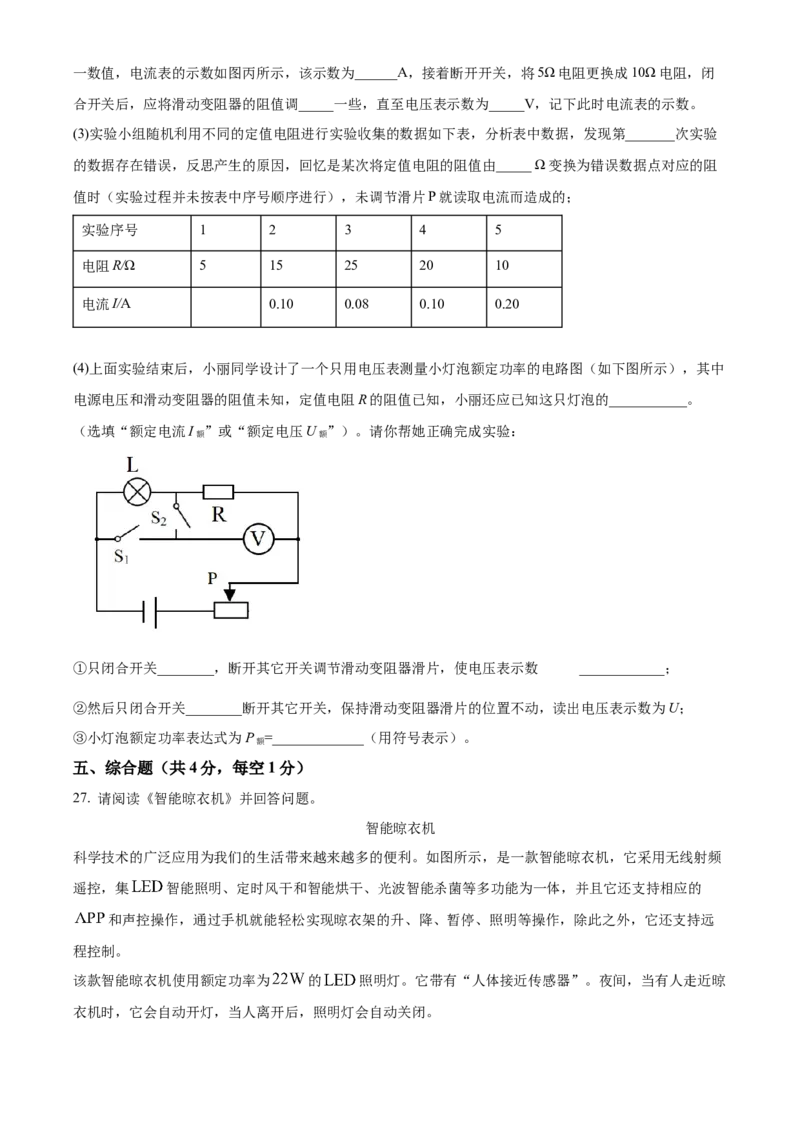 精品解析：北京市海淀区第五十七中学2022-2023学年度九年级上学期期中物理试题（原卷版）(1)_北京初中期末题_C605-京七八九_北京9上物理_2022-2023