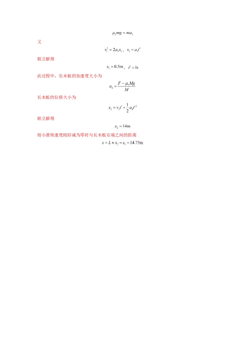专题03牛顿运动定律的综合应用（解析版）_4.2025物理总复习_2024年新高考资料_2.2024二轮复习_2024年高考物理二轮热点题型归纳与变式演练（新高考通用）