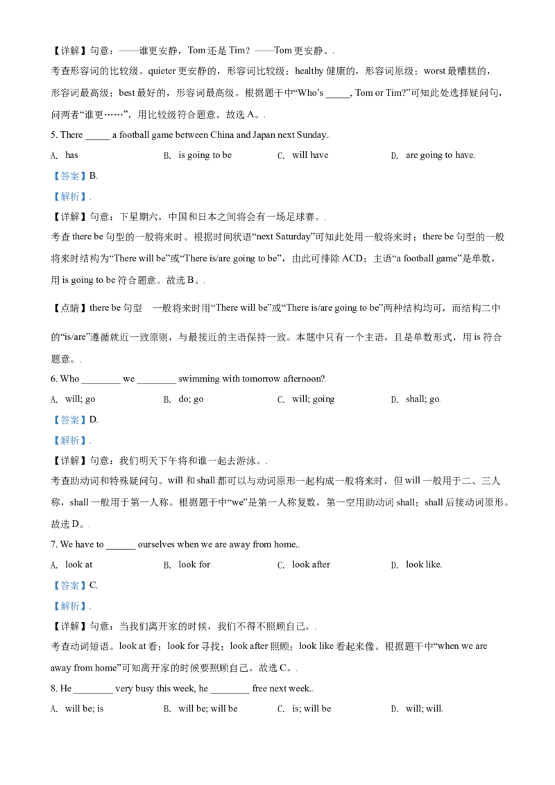 精品解析：北京市昌平区新学道临川学校2019-2020学年八年级上学期第三次月考英语试题（解析版）(1)_北京初中期末题_C605-京七八九_B京英语七八九_北京8上英语_2019-2020
