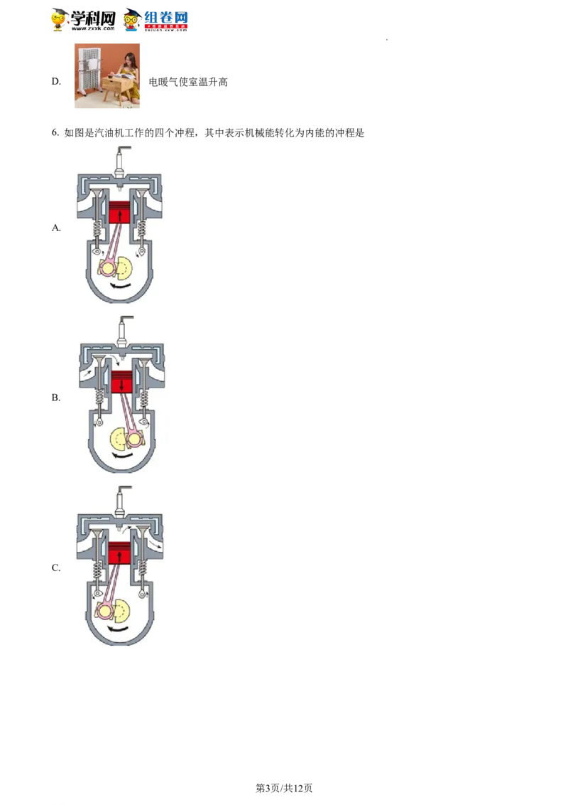 精品解析：北京市通州区2021-2022学年八年级下学期期末考试物理试题（原卷版）(1)_北京初中期末题_C605-京七八九_B京物理八九_物理_八年级下学期物理_2022-2023之前