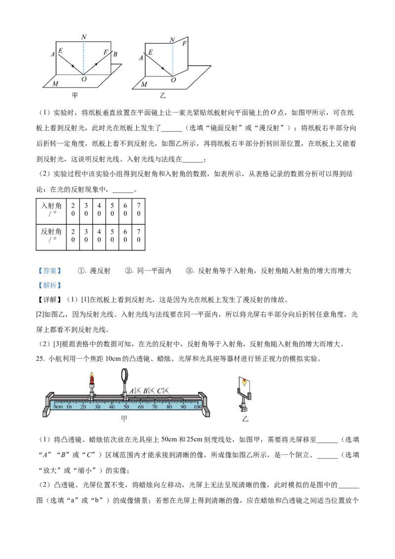 精品解析：北京市清华大学附中2023-2024学年九年级下学期开学物理试卷（解析版）(1)_北京初中期末题_C605-京七八九_B京物理八九_物理_北京九下物理