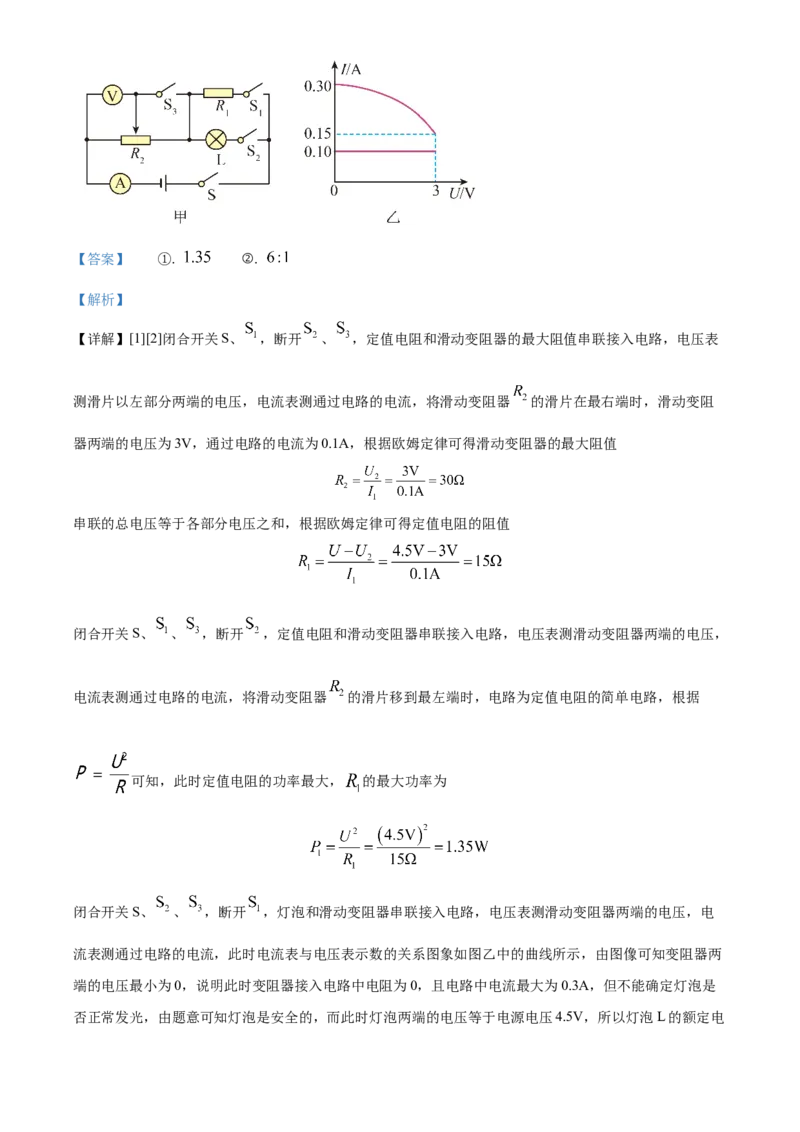精品解析：北京市清华大学附中2023-2024学年九年级下学期开学物理试卷（解析版）(1)_北京初中期末题_C605-京七八九_B京物理八九_物理_北京九下物理