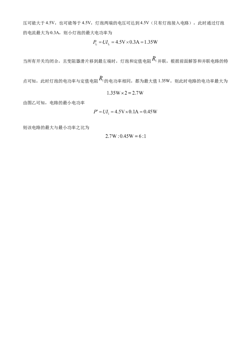 精品解析：北京市清华大学附中2023-2024学年九年级下学期开学物理试卷（解析版）(1)_北京初中期末题_C605-京七八九_B京物理八九_物理_北京九下物理