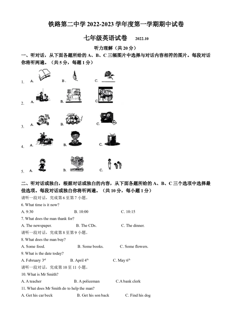 精品解析：北京市铁路第二中学2022-2023学年七年级上学期期中英语试题（解析版）(1)_北京初中期末题_C605-京七八九_B京英语七八九_北京7上英语_2022-2023