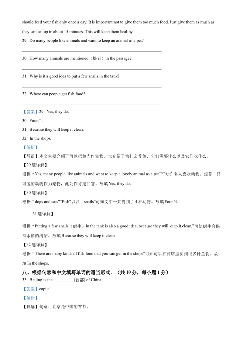 精品解析：北京市铁路第二中学2022-2023学年七年级上学期期中英语试题（解析版）(1)_北京初中期末题_C605-京七八九_B京英语七八九_北京7上英语_2022-2023