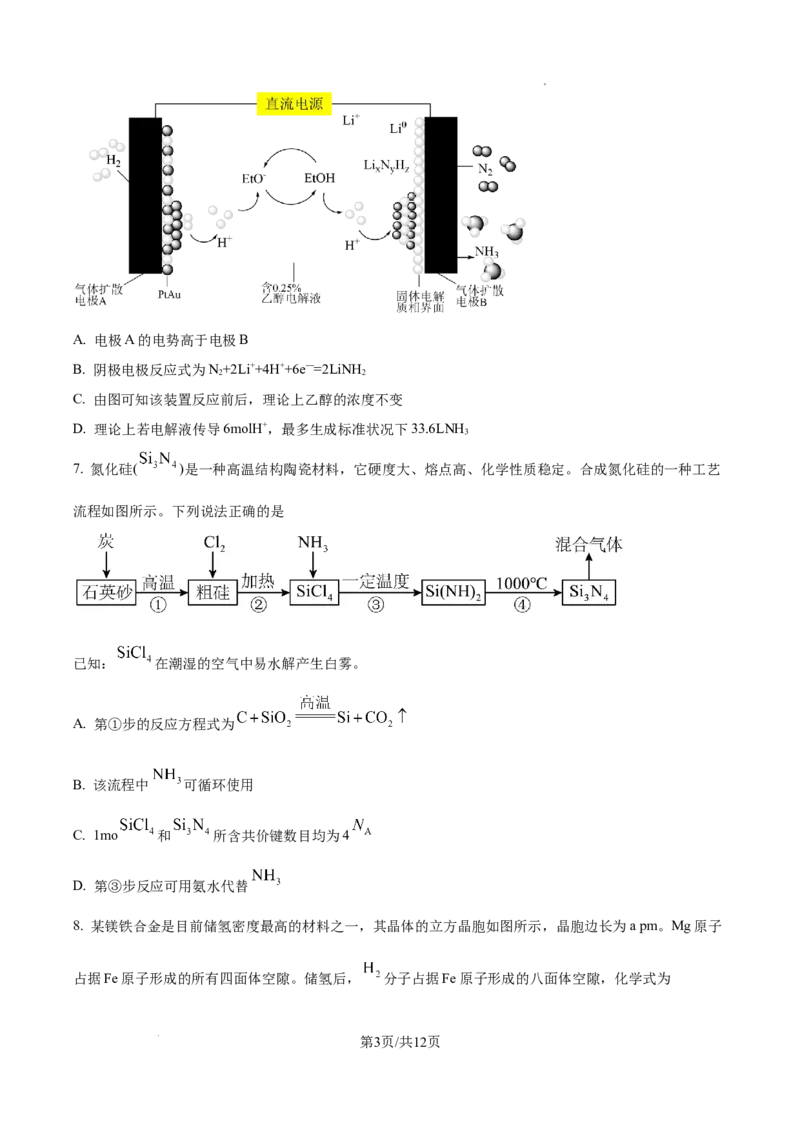 江西省宜春市丰城市第九中学2024-2025学年高三上学期第一次段考化学_A1502026各地模拟卷（超值！）_10月_241025江西省宜春市丰城市第九中学2024-2025学年高三上学期第一次段考（全）