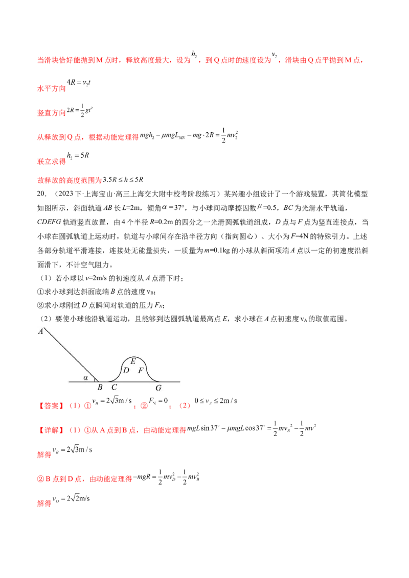 专题05功与功率功能关系（练习）（解析版）_4.2025物理总复习_2024年新高考资料_2.2024二轮复习_2024年高考物理二轮复习讲练测（新教材新高考）