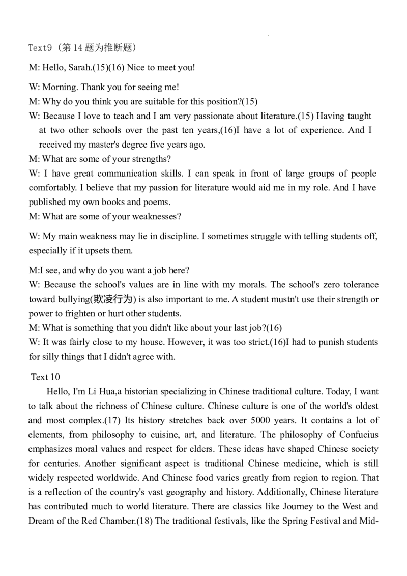 福建省三明第一中学2024-2025学年高三上学期12月月考英语试题_A1502026各地模拟卷（超值！）_12月_241219福建省三明第一中学2024-2025学年高三上学期12月月考