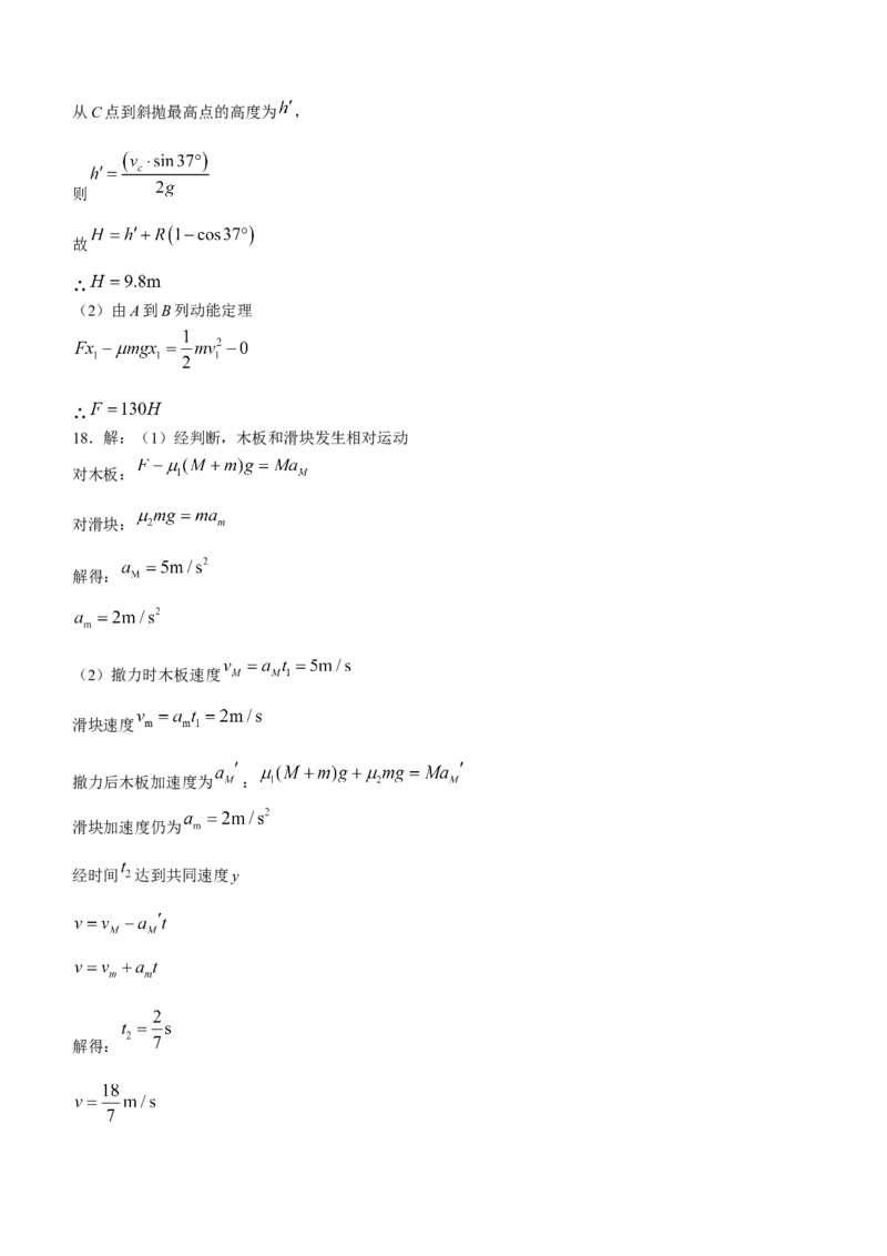 2023山东省潍坊市质量监测（五县市联考）高三上学期10月统考物理_4.2025物理总复习_2023年新高复习资料_3物理高考模拟题_新高考