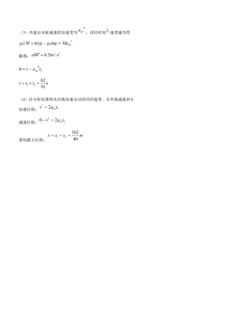 2023山东省潍坊市质量监测（五县市联考）高三上学期10月统考物理_4.2025物理总复习_2023年新高复习资料_3物理高考模拟题_新高考