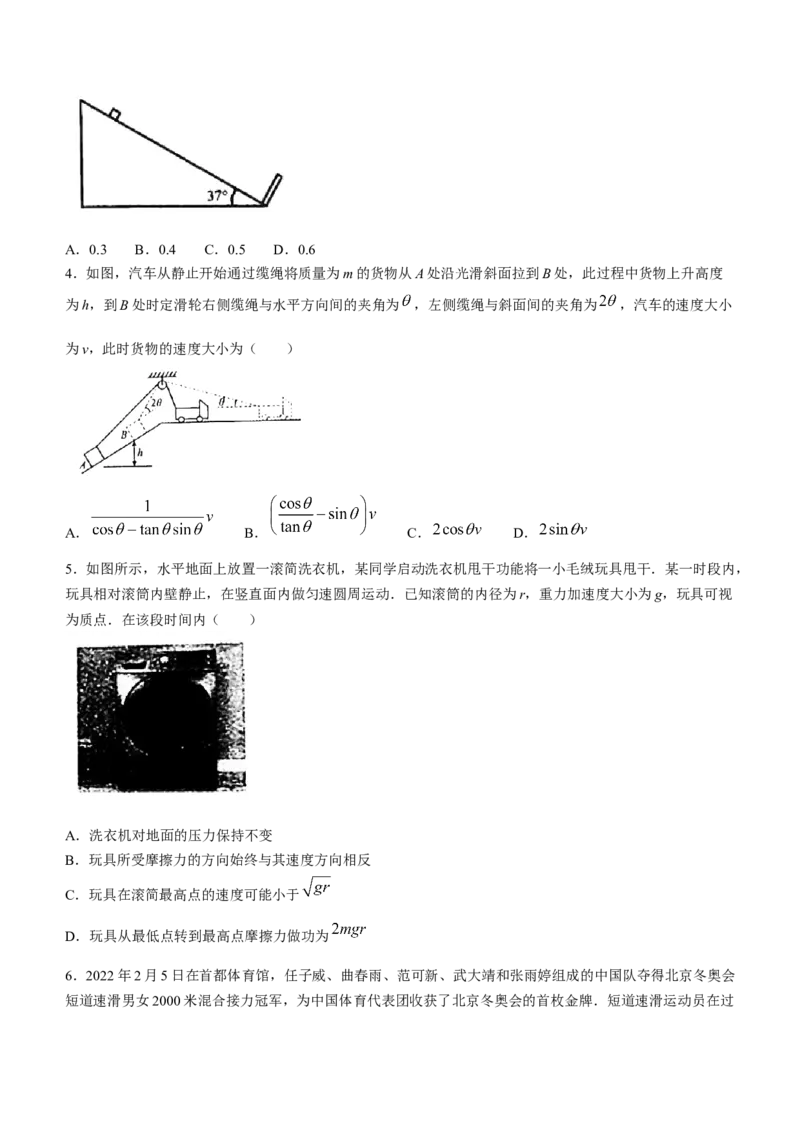 2023山东省潍坊市质量监测（五县市联考）高三上学期10月统考物理_4.2025物理总复习_2023年新高复习资料_3物理高考模拟题_新高考