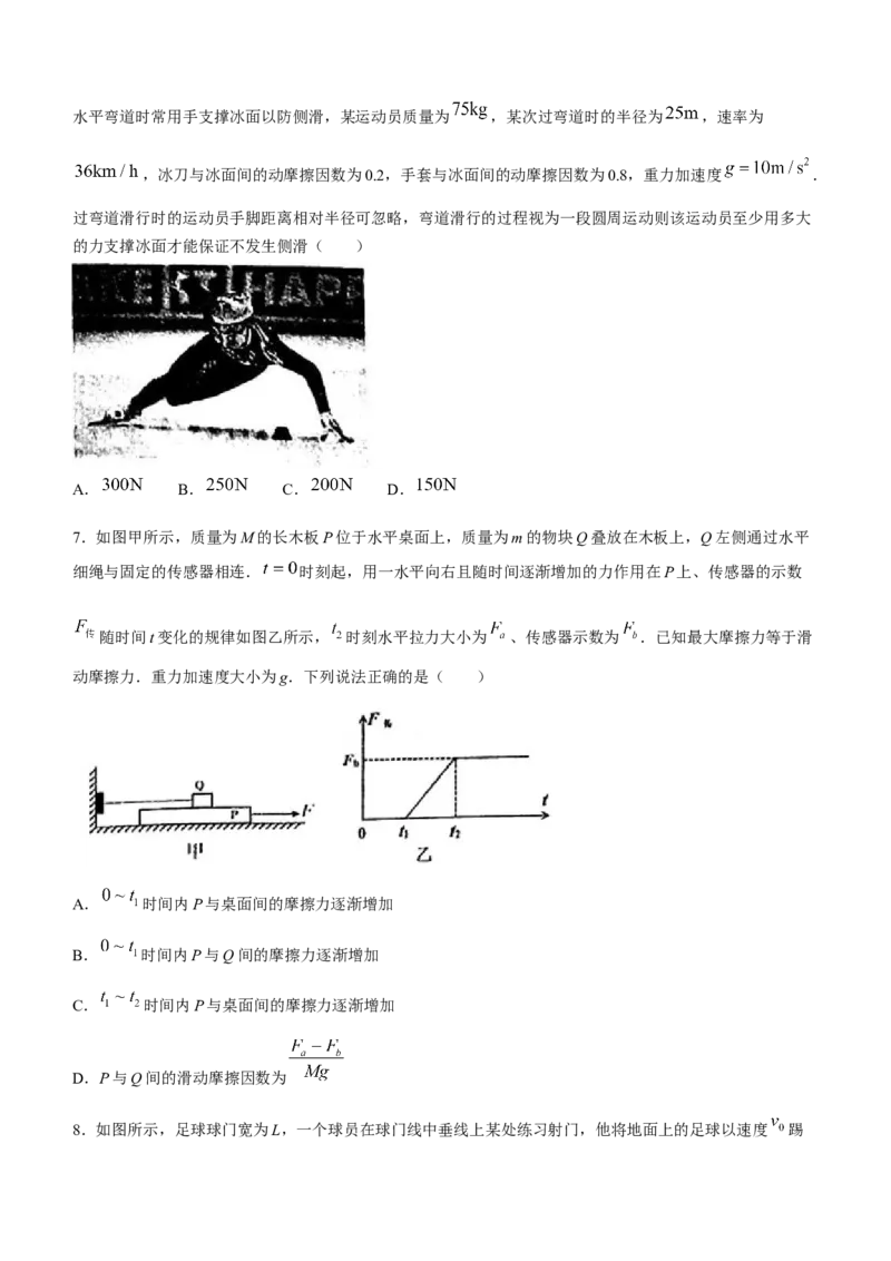 2023山东省潍坊市质量监测（五县市联考）高三上学期10月统考物理_4.2025物理总复习_2023年新高复习资料_3物理高考模拟题_新高考
