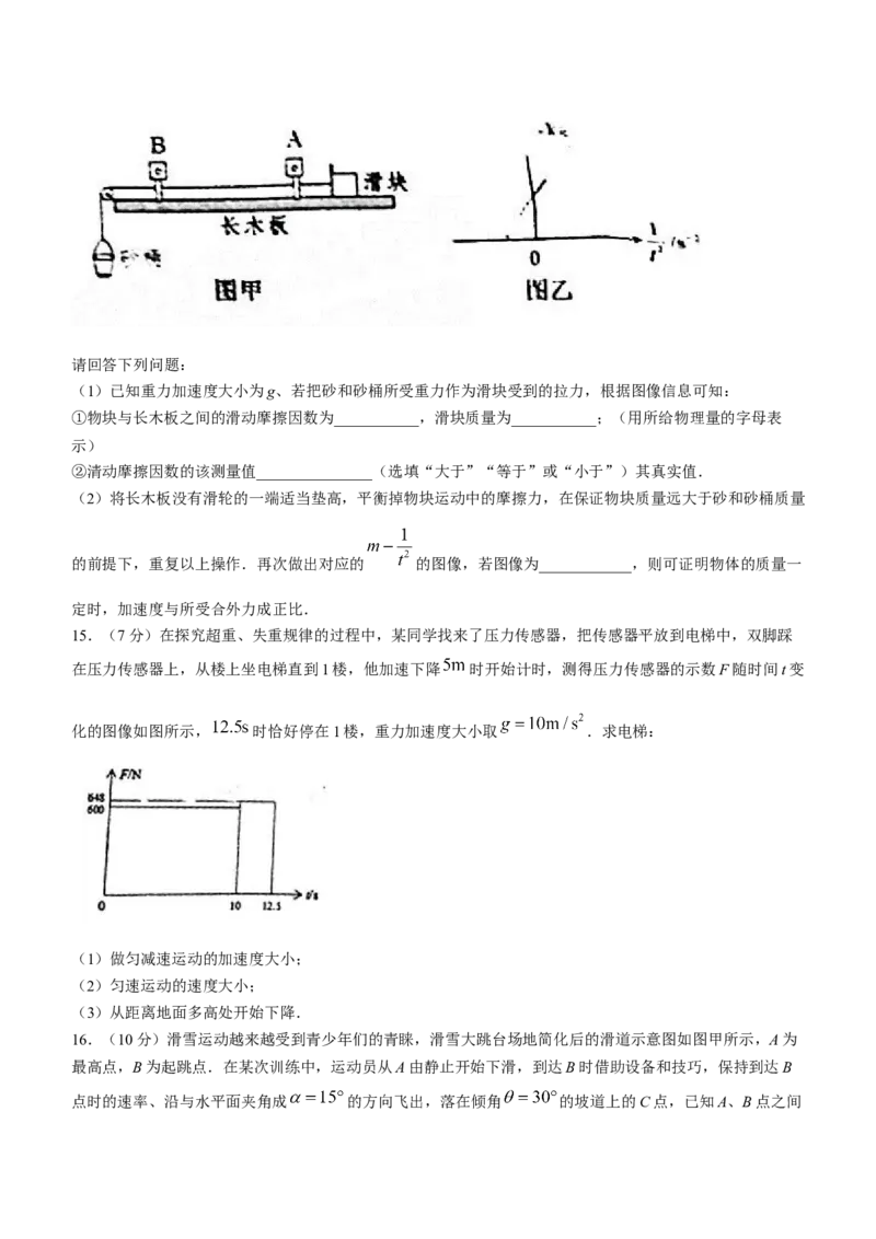 2023山东省潍坊市质量监测（五县市联考）高三上学期10月统考物理_4.2025物理总复习_2023年新高复习资料_3物理高考模拟题_新高考