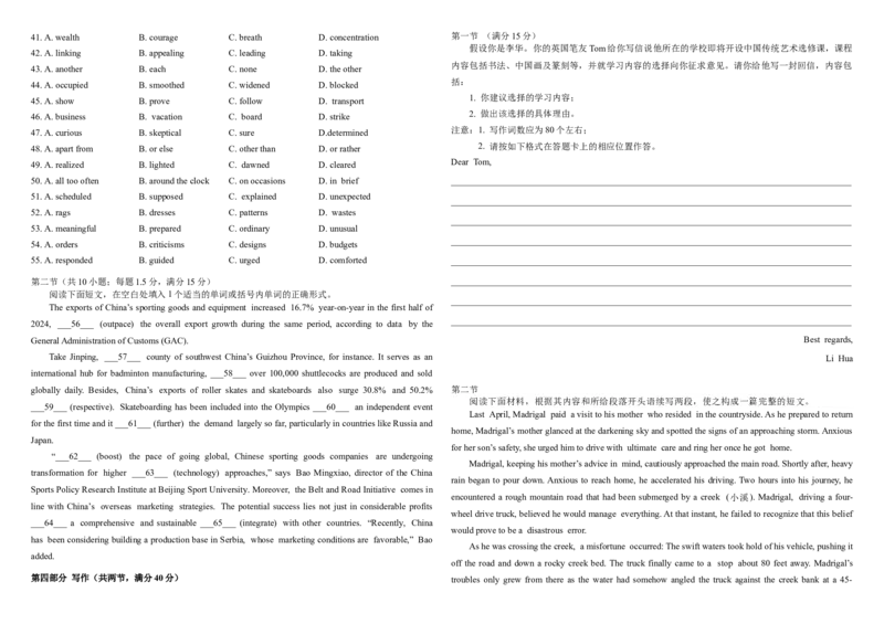 英语试题_A1502026各地模拟卷（超值！）_11月_241120黑龙江省哈尔滨市师范大学附属中学2025届高三上学期期中考试（全科）