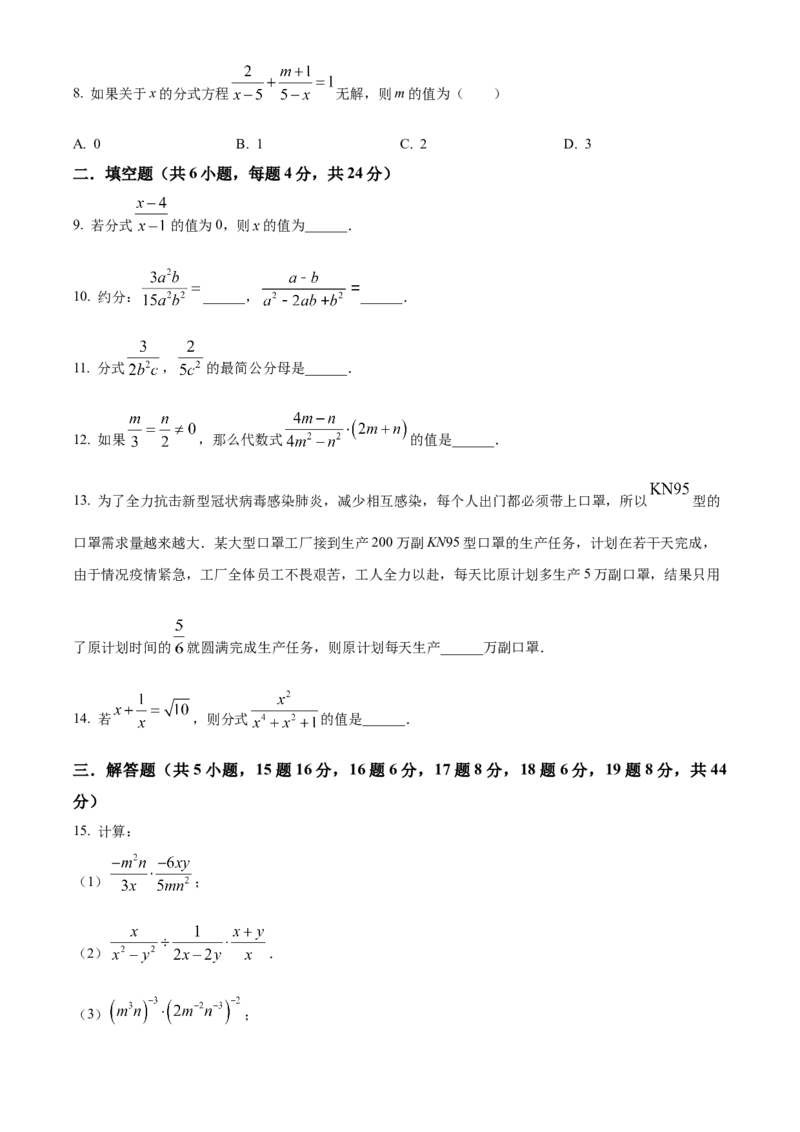 精品解析：北京市清华大学附属中学2022-2023学年八年级上学期11月月考数学试题（原卷版）(1)_北京初中期末题_C605-京七八九_B京市数学七八九_北京数学八上_2022-2023