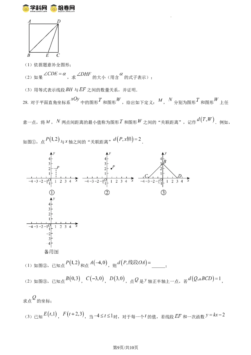 精品解析：北京市通州区2023-2024学年八年级下学期期中数学试题（原卷版）(1)_北京初中期末题_C605-京七八九_B京市数学七八九_北京数学八下_2023-2024