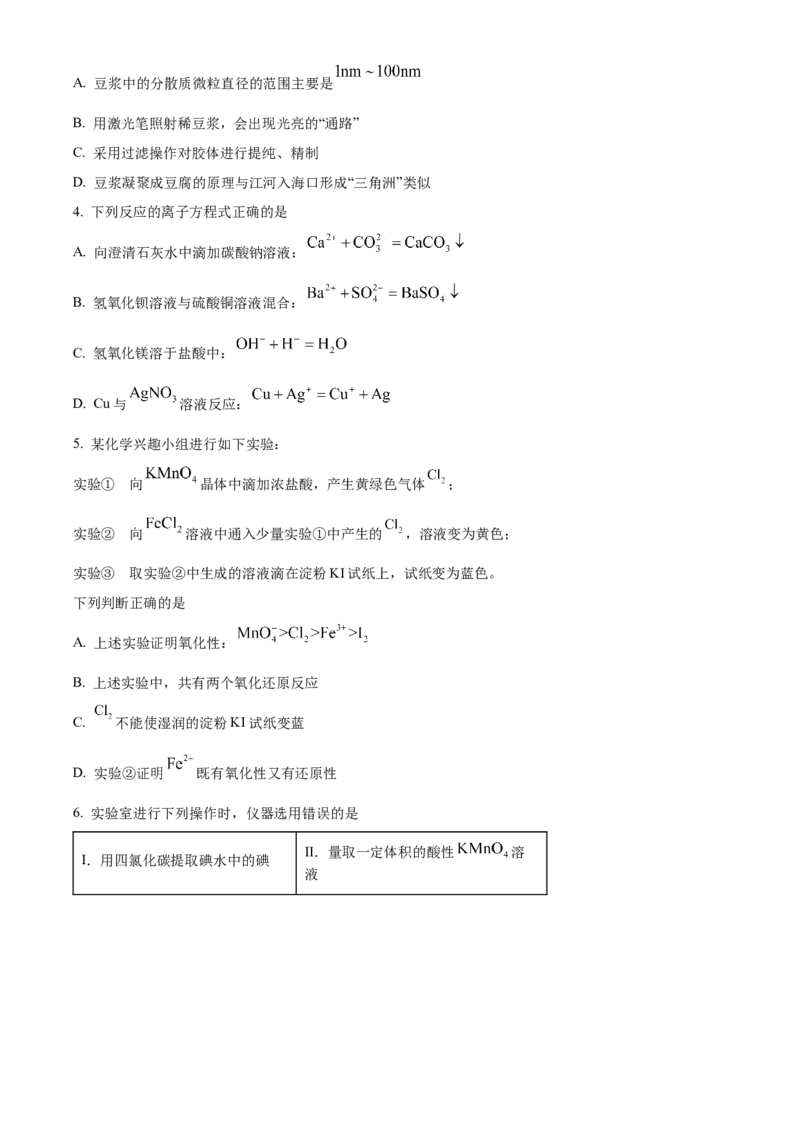 陕西省新高考联盟2024-2025学年高三上学期阶段性检测（二）化学Word版含答案_A1502026各地模拟卷（超值！）_10月_241023陕西省新高考联盟2024-2025学年高三上学期阶段性检测（二）