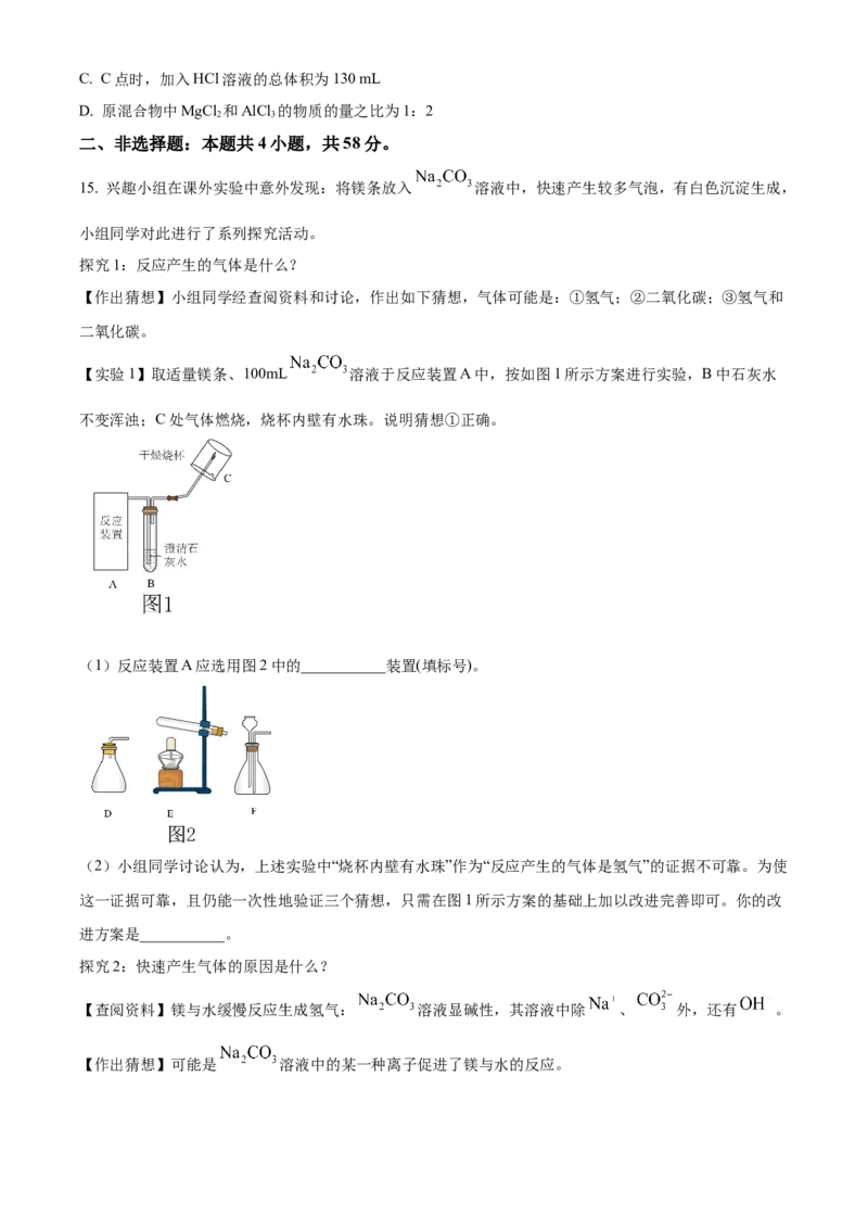 陕西省新高考联盟2024-2025学年高三上学期阶段性检测（二）化学Word版含答案_A1502026各地模拟卷（超值！）_10月_241023陕西省新高考联盟2024-2025学年高三上学期阶段性检测（二）